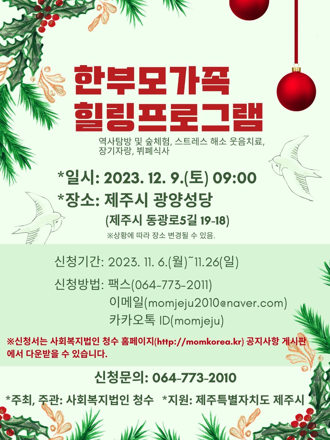 6-Green and Red Modern Christmas Party Poster.jpg